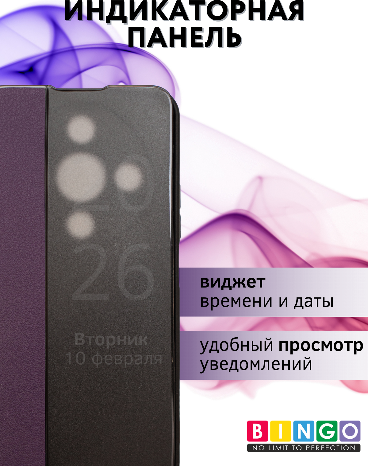 Чехол-книжка Bingo Smart для Honor X9d (фиолетовый) — фото 4
