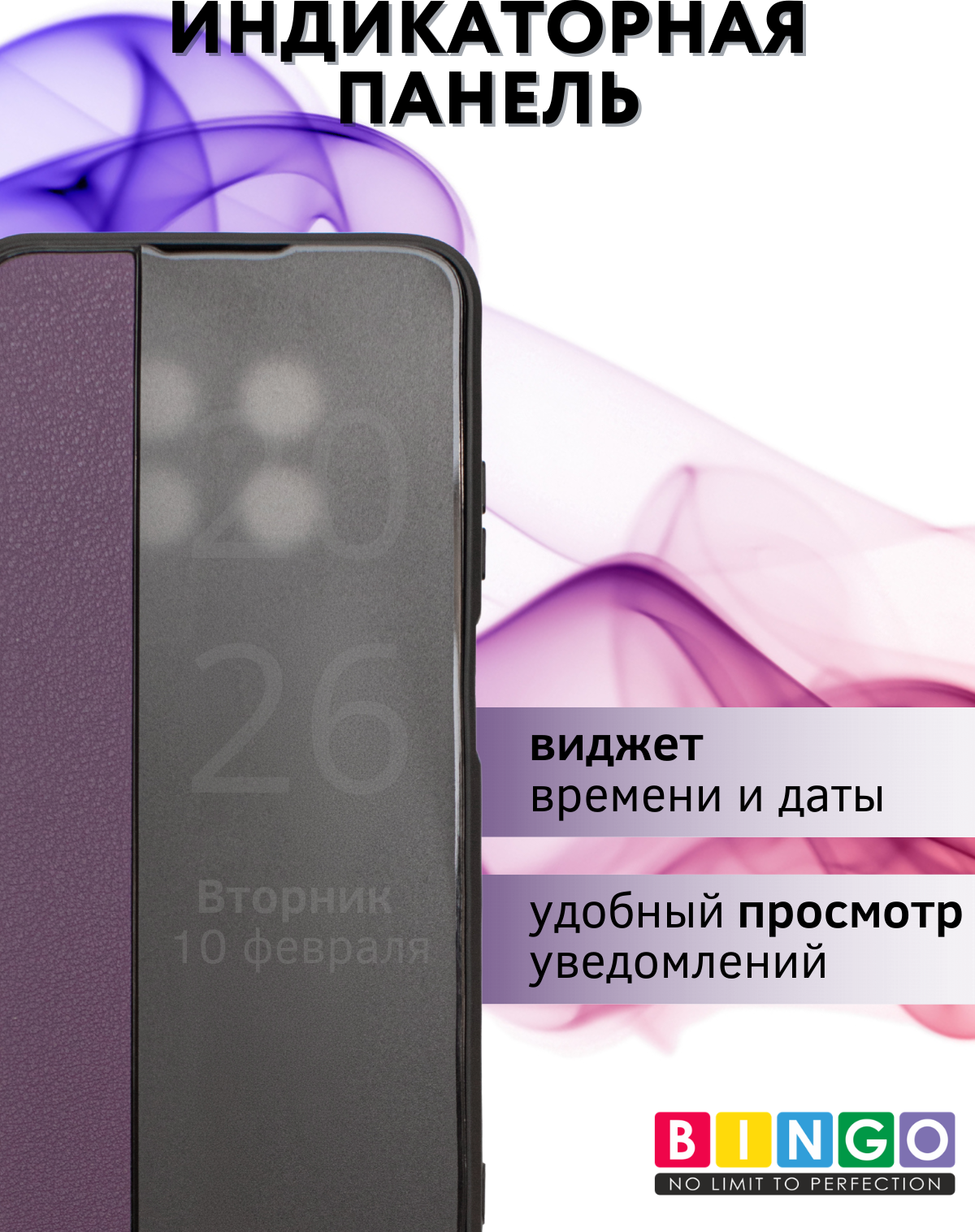 Чехол-книжка Bingo Smart для Huawei nova 14i (фиолетовый) — фото 4