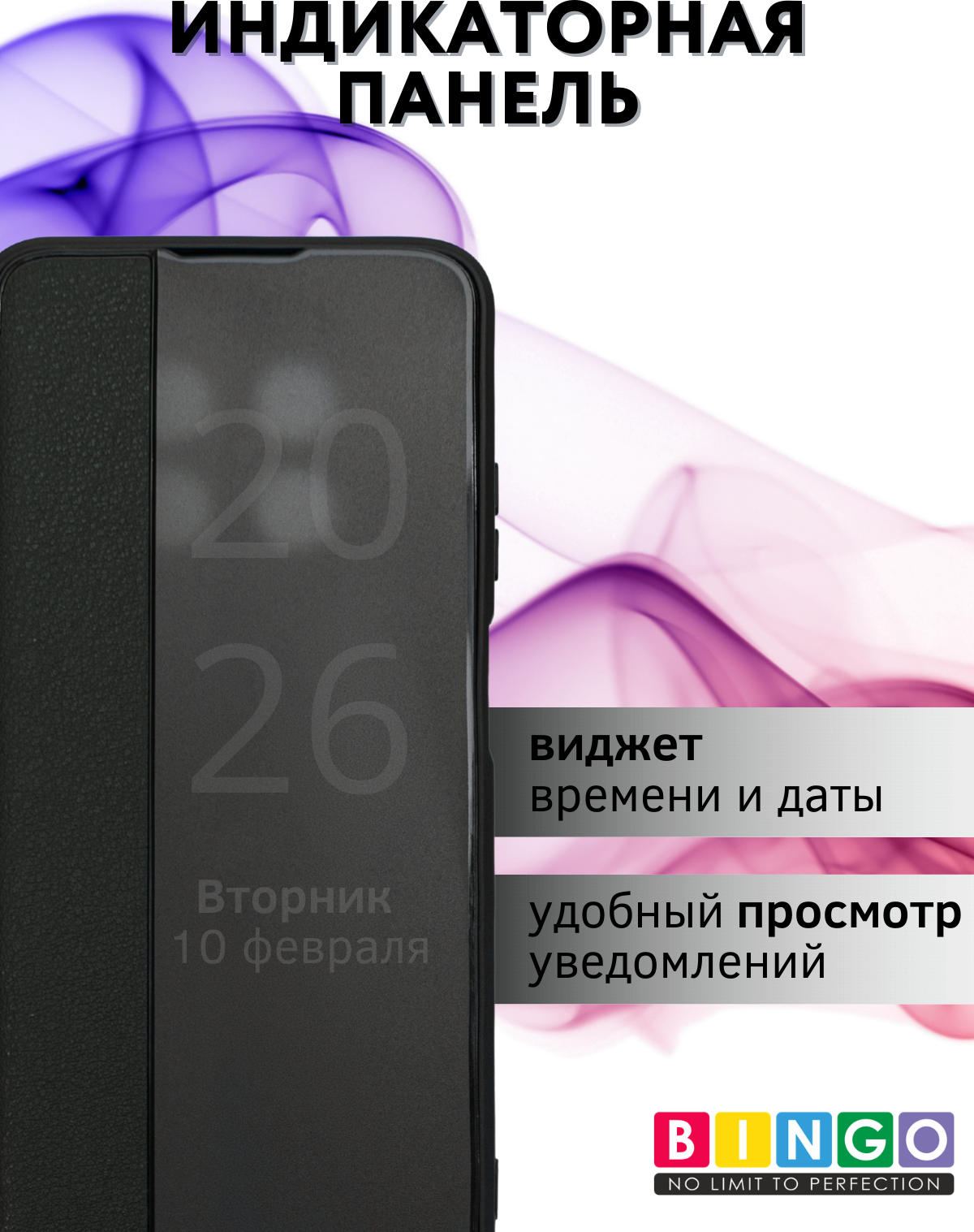 Чехол-книжка Bingo Smart для Huawei nova 14i (черный) — фото 4