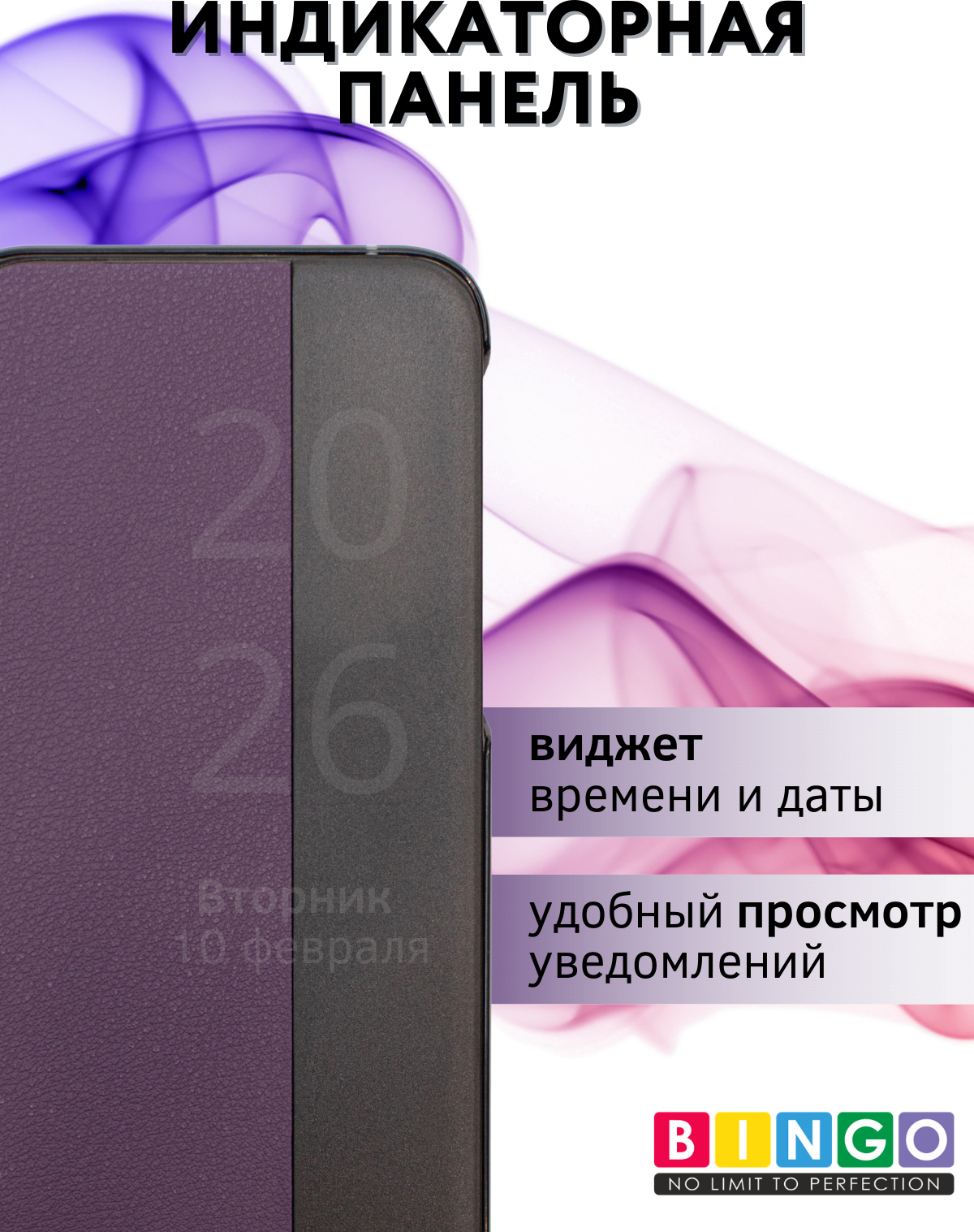 Чехол-книжка Bingo Smart для Huawei Pura 80 (фиолетовый) — фото 4
