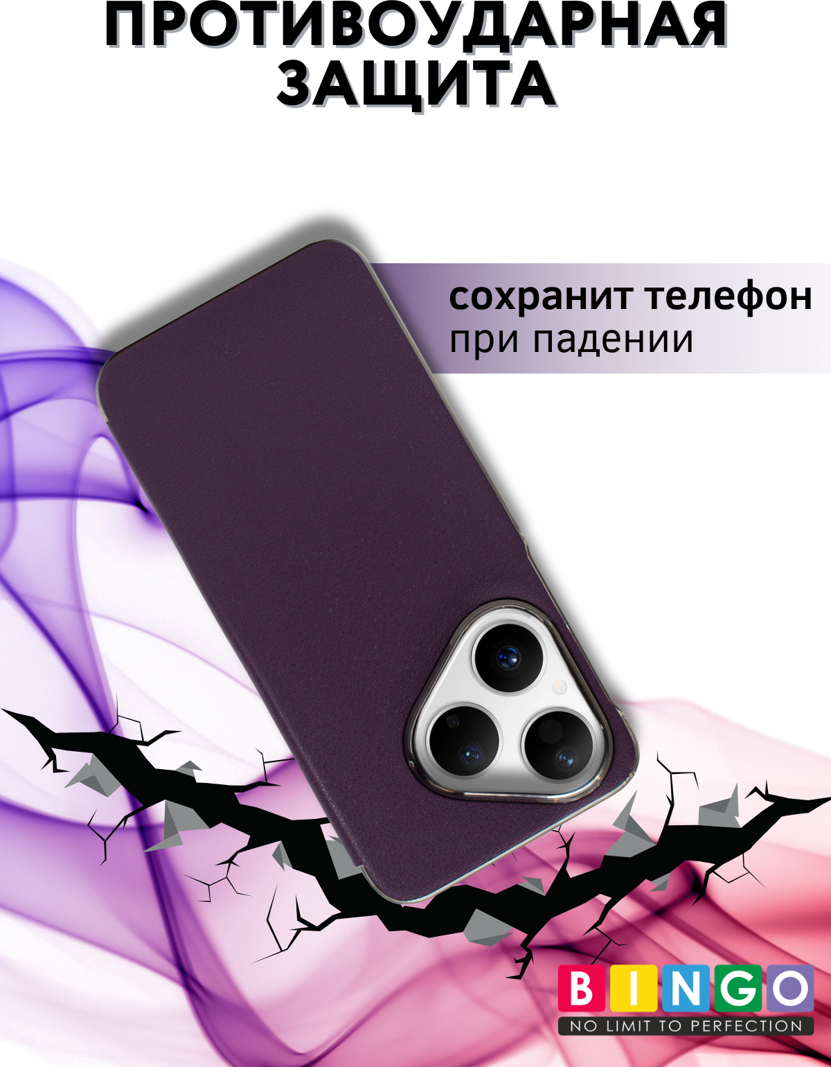 Чехол-книжка Bingo Smart для Huawei Pura 80 (фиолетовый) — фото 3