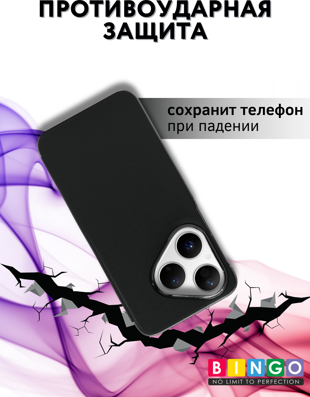 Чехол-книжка Bingo Smart для Huawei Pura 80 (черный) — фото 3