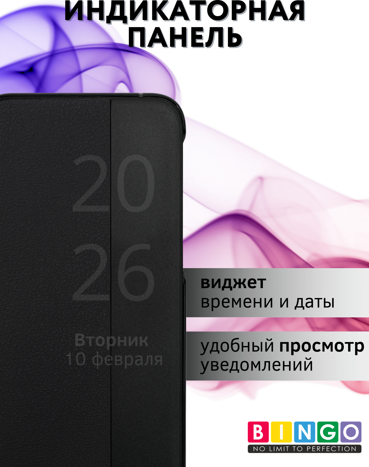 Чехол-книжка Bingo Smart для Huawei Pura 80 (черный) — фото 4