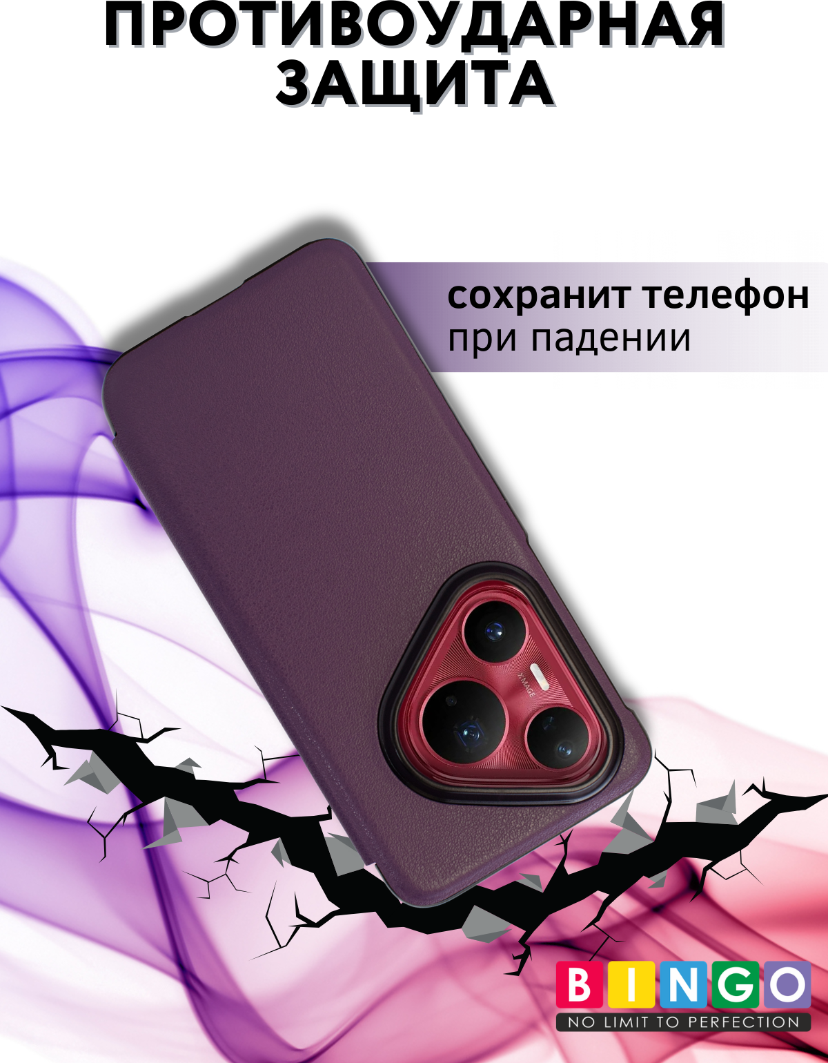 Чехол-книжка Bingo Smart для Huawei Pura 80 Pro/Pro+ (фиолетовый) — фото 3