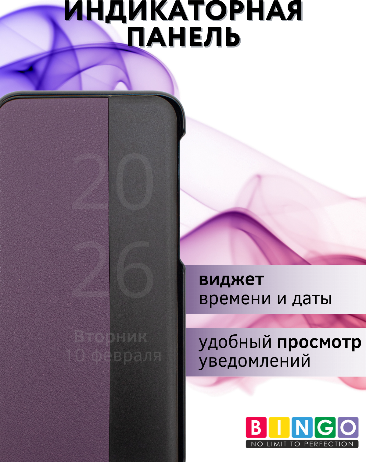 Чехол-книжка Bingo Smart для Huawei Pura 80 Pro/Pro+ (фиолетовый) — фото 4
