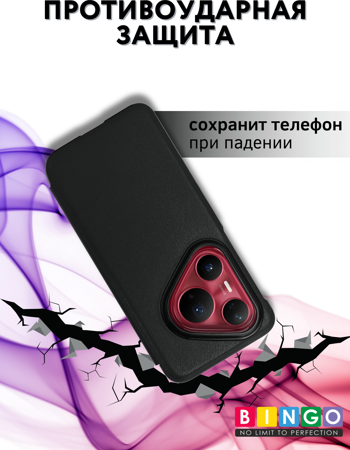 Чехол-книжка Bingo Smart для Huawei Pura 80 Pro/Pro+ (черный) — фото 3