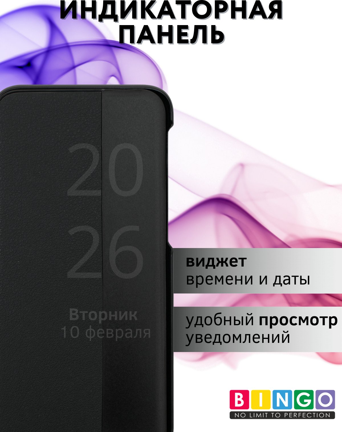 Чехол-книжка Bingo Smart для Huawei Pura 80 Pro/Pro+ (черный) — фото 4