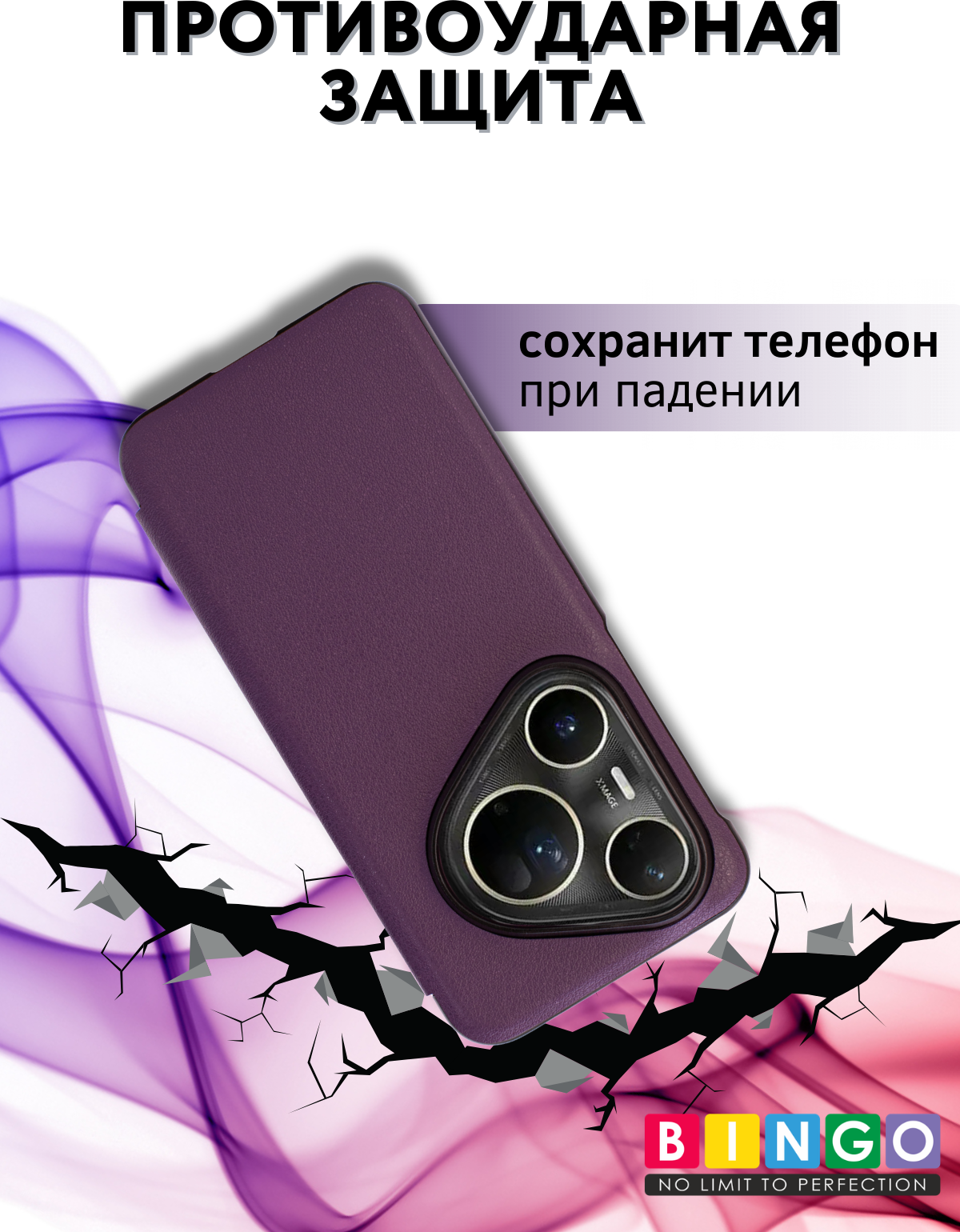 Чехол-книжка Bingo Smart для Huawei Pura 80 Ultra (фиолетовый) — фото 3