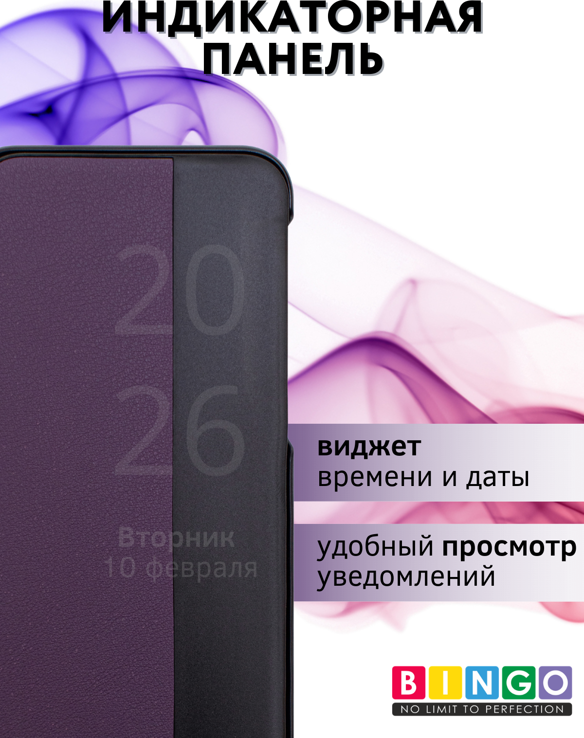 Чехол-книжка Bingo Smart для Huawei Pura 80 Ultra (фиолетовый) — фото 4