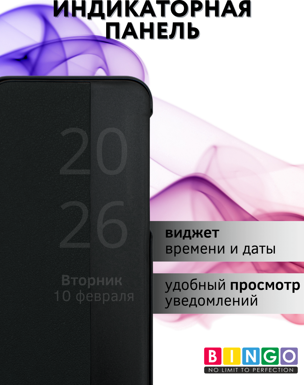 Чехол-книжка Bingo Smart для Huawei Pura 80 Ultra (черный) — фото 4