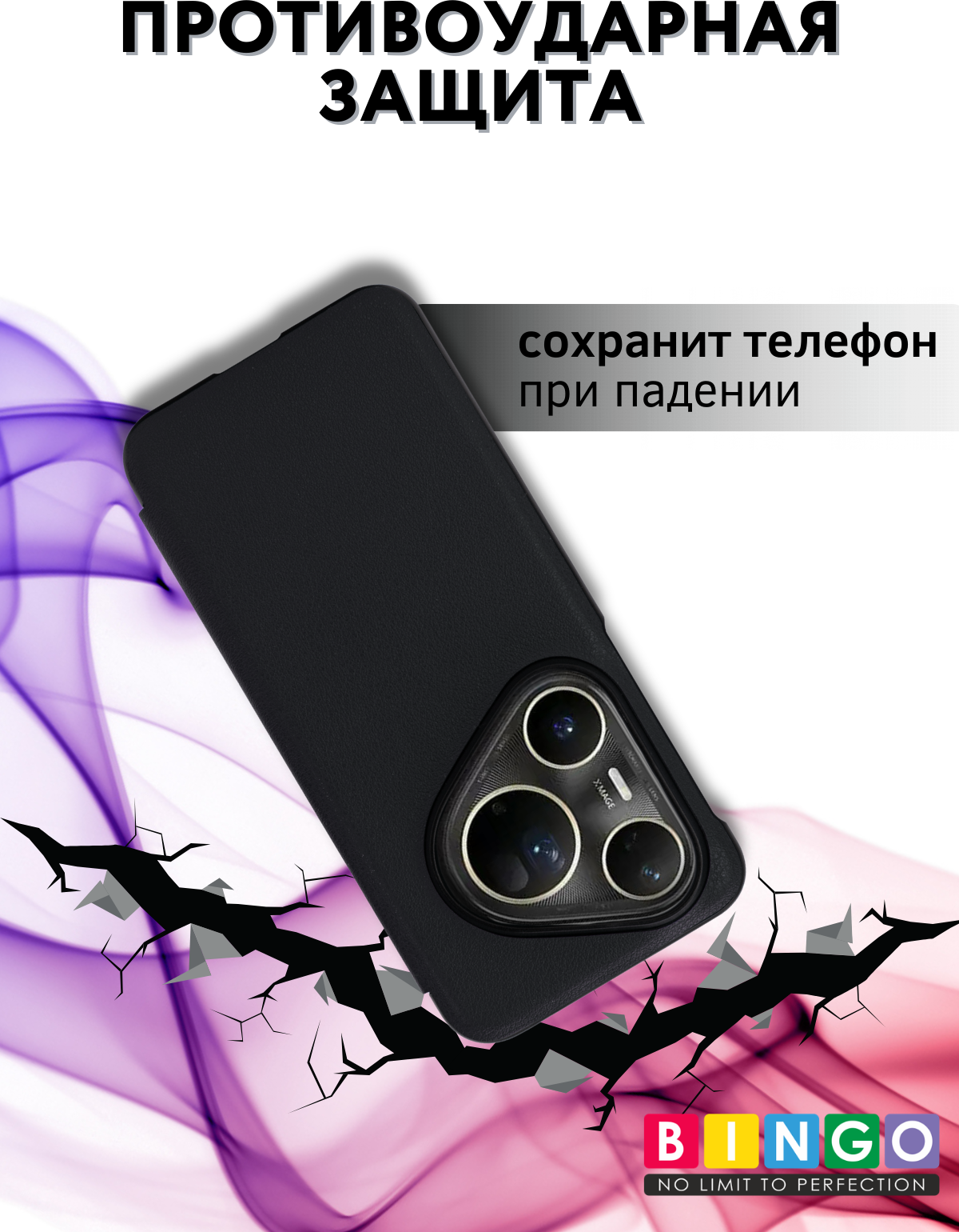 Чехол-книжка Bingo Smart для Huawei Pura 80 Ultra (черный) — фото 3