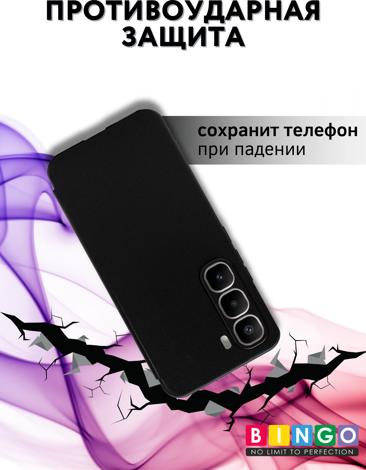 Чехол-книжка Bingo Smart для Infinix Hot 60 Pro (черный) — фото 3