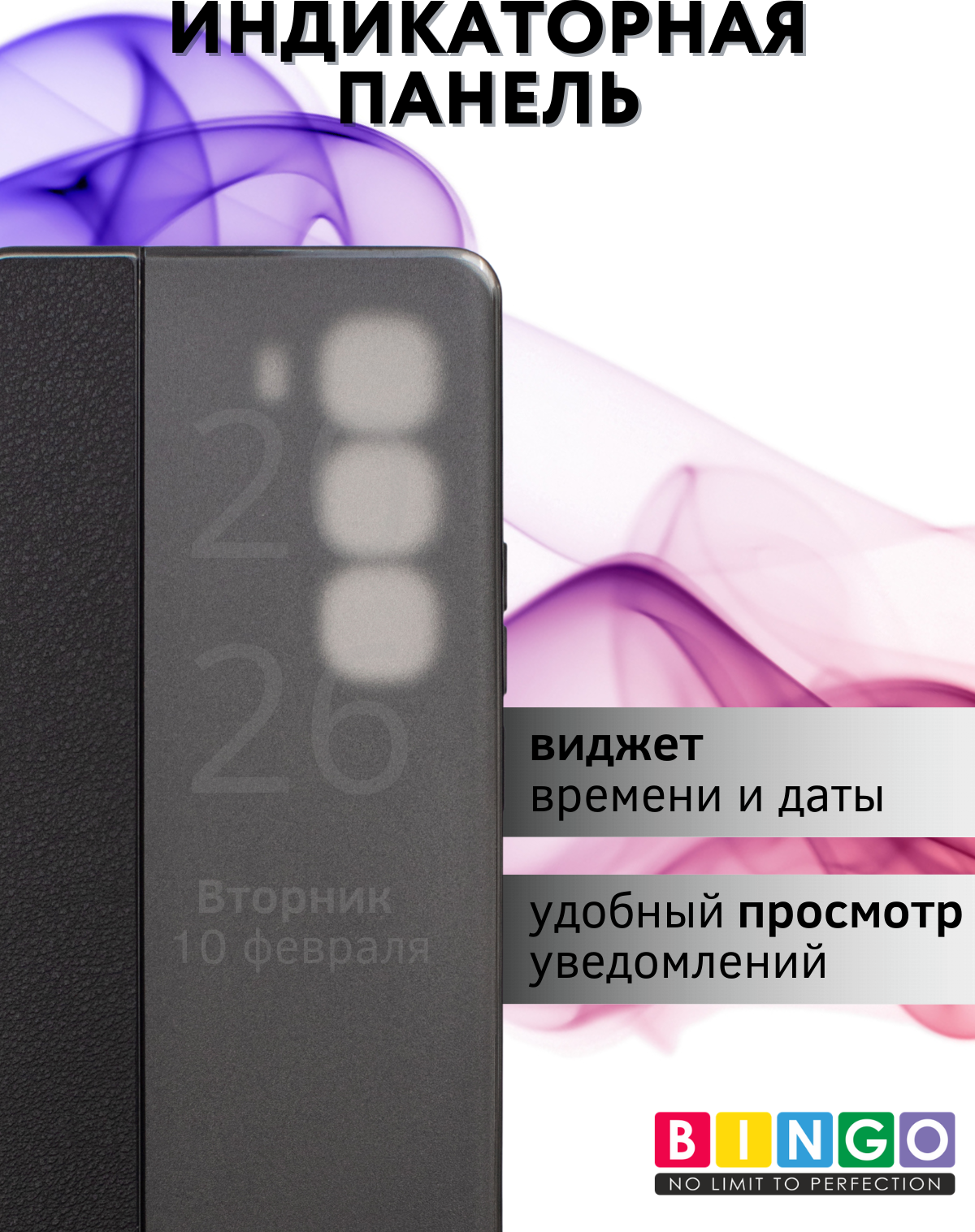 Чехол-книжка Bingo Smart для Infinix Hot 60 Pro (черный) — фото 4