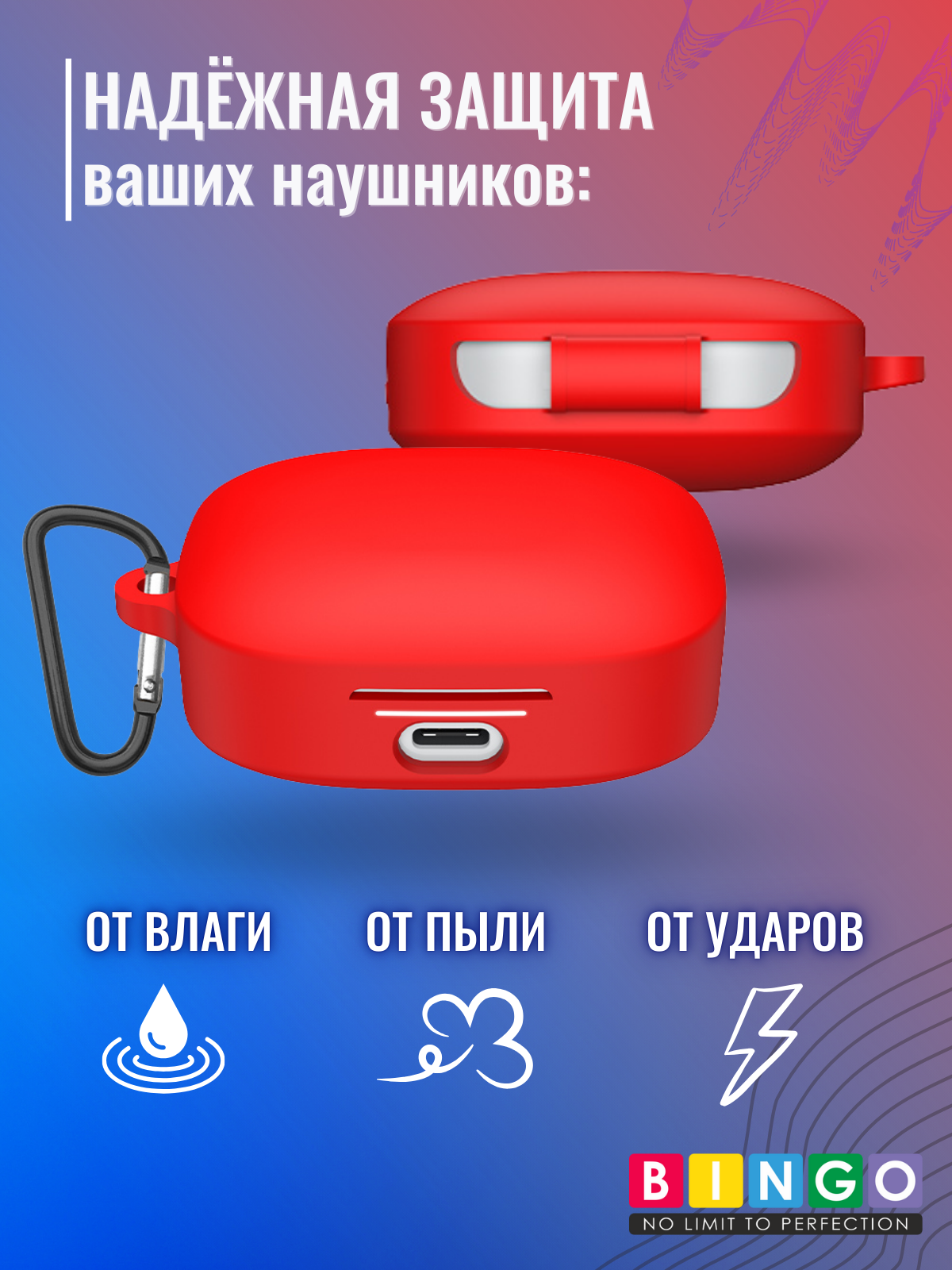 Чехол для наушников Bingo Silicone для Xiaomi Redmi Buds 6S (красный) — фото 2