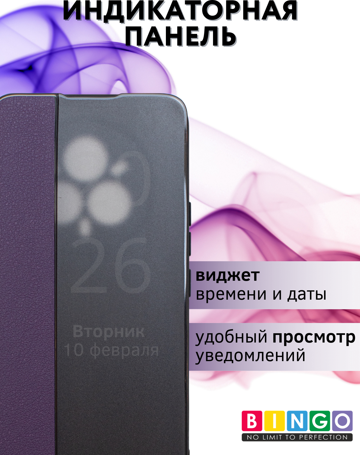 Чехол-книжка Bingo Smart для Realme 14 Pro+ (фиолетовый) — фото 4