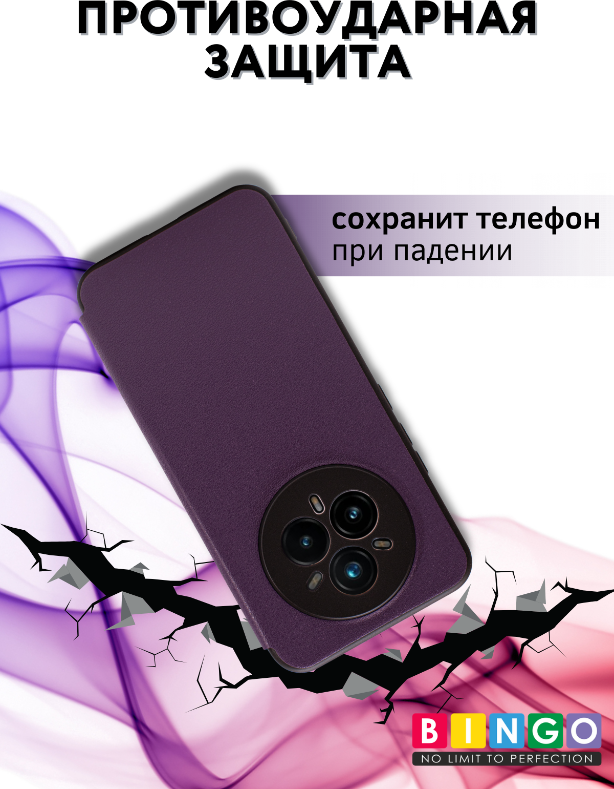 Чехол-книжка Bingo Smart для Realme 14 Pro+ (фиолетовый) — фото 3