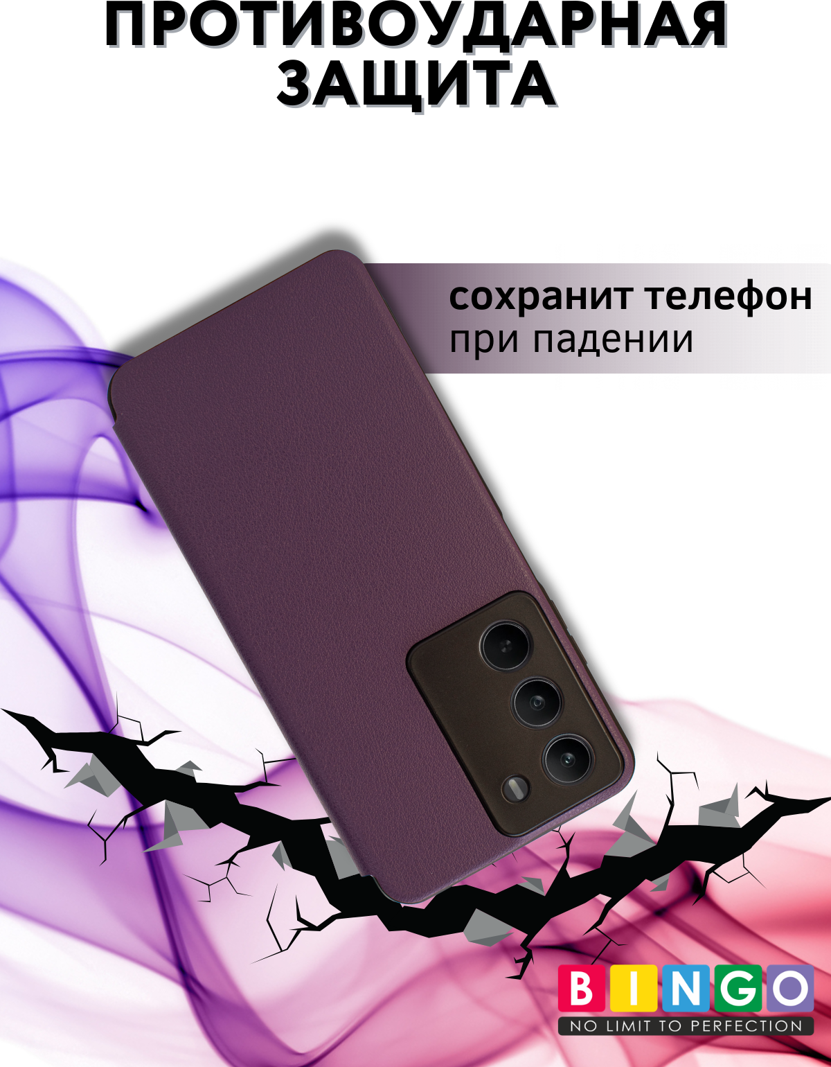 Чехол-книжка Bingo Smart для Realme C75 (фиолетовый) — фото 3