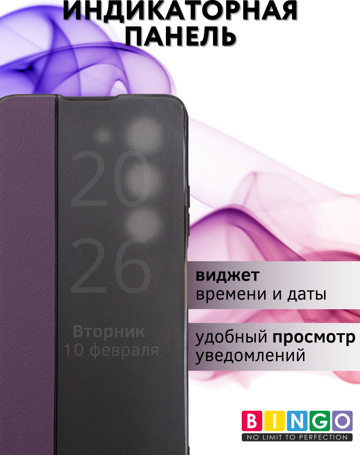 Чехол-книжка Bingo Smart для Realme C75 (фиолетовый) — фото 4