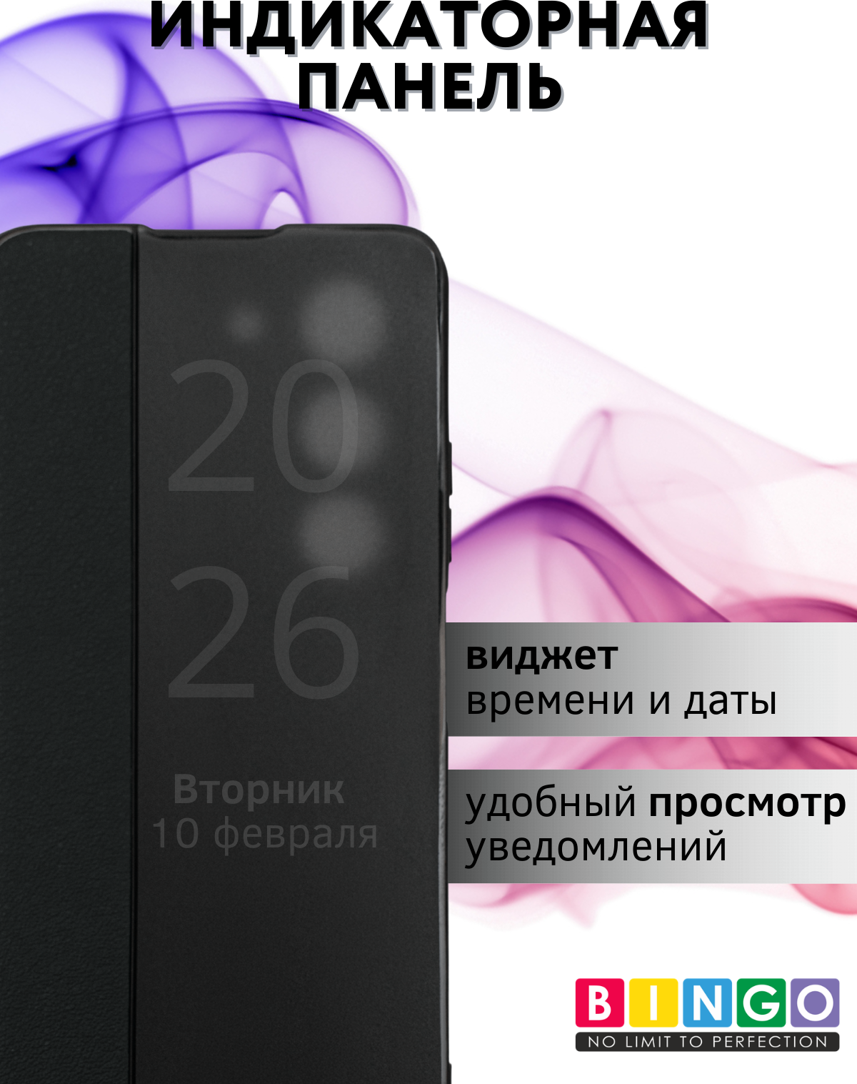 Чехол-книжка Bingo Smart для Realme C75 (черный) — фото 4