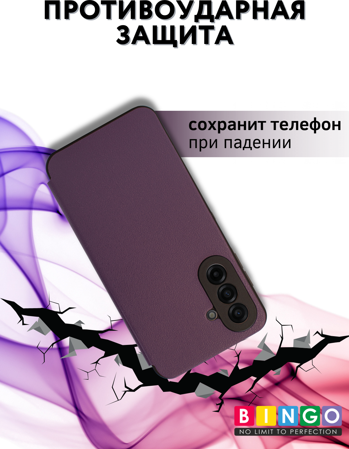 Чехол-книжка Bingo Smart для Samsung A17/F17 (фиолетовый) — фото 3