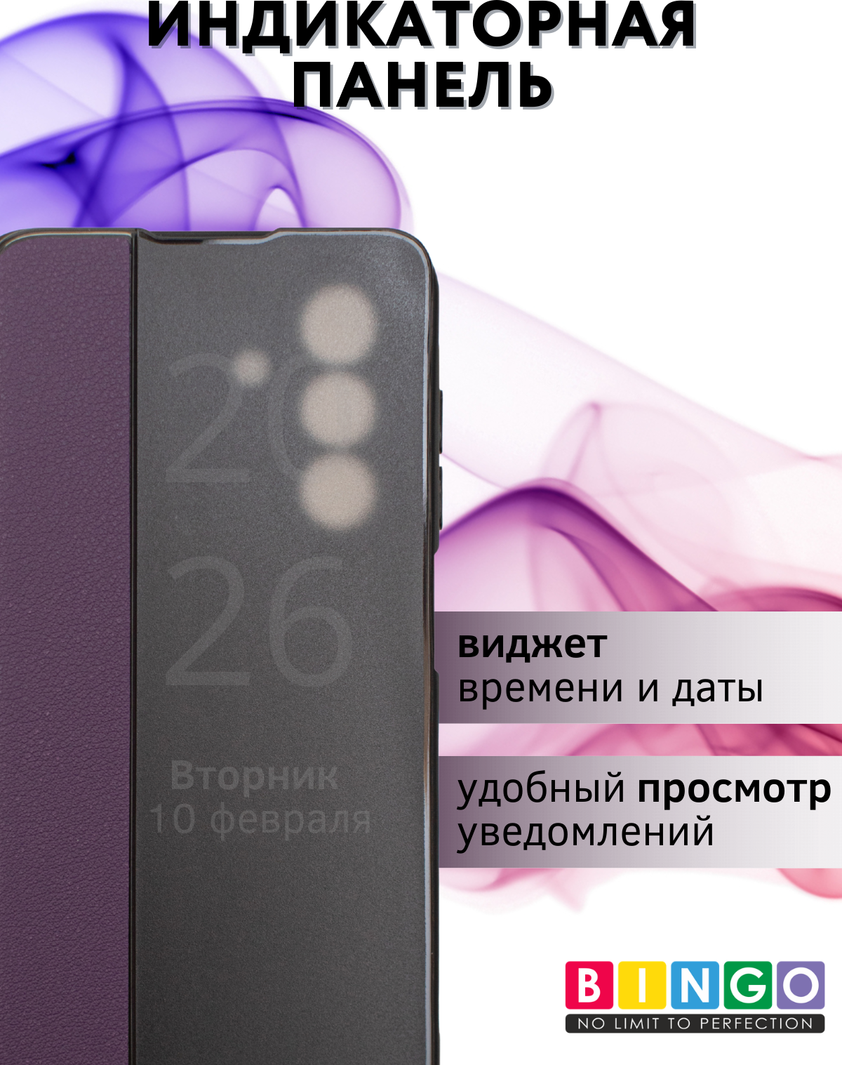 Чехол-книжка Bingo Smart для Samsung A17/F17 (фиолетовый) — фото 4