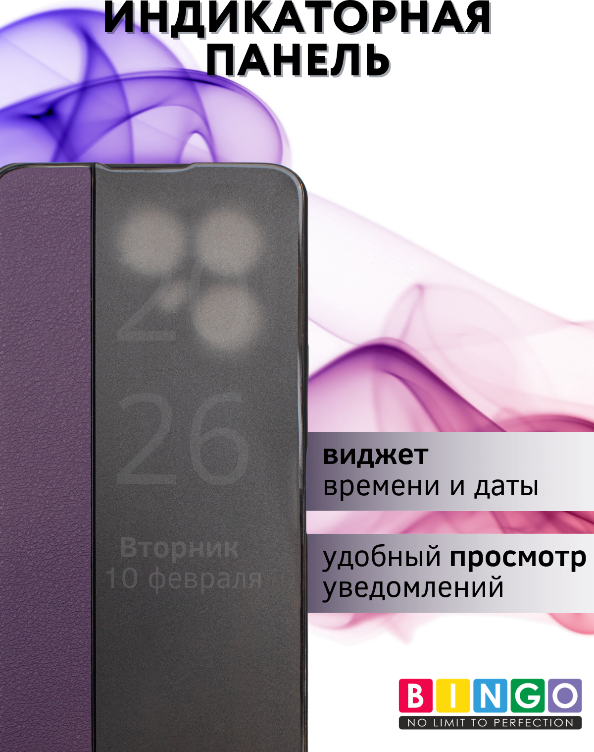 Чехол-книжка Bingo Smart для Tecno Pova 7 5G (фиолетовый) — фото 4