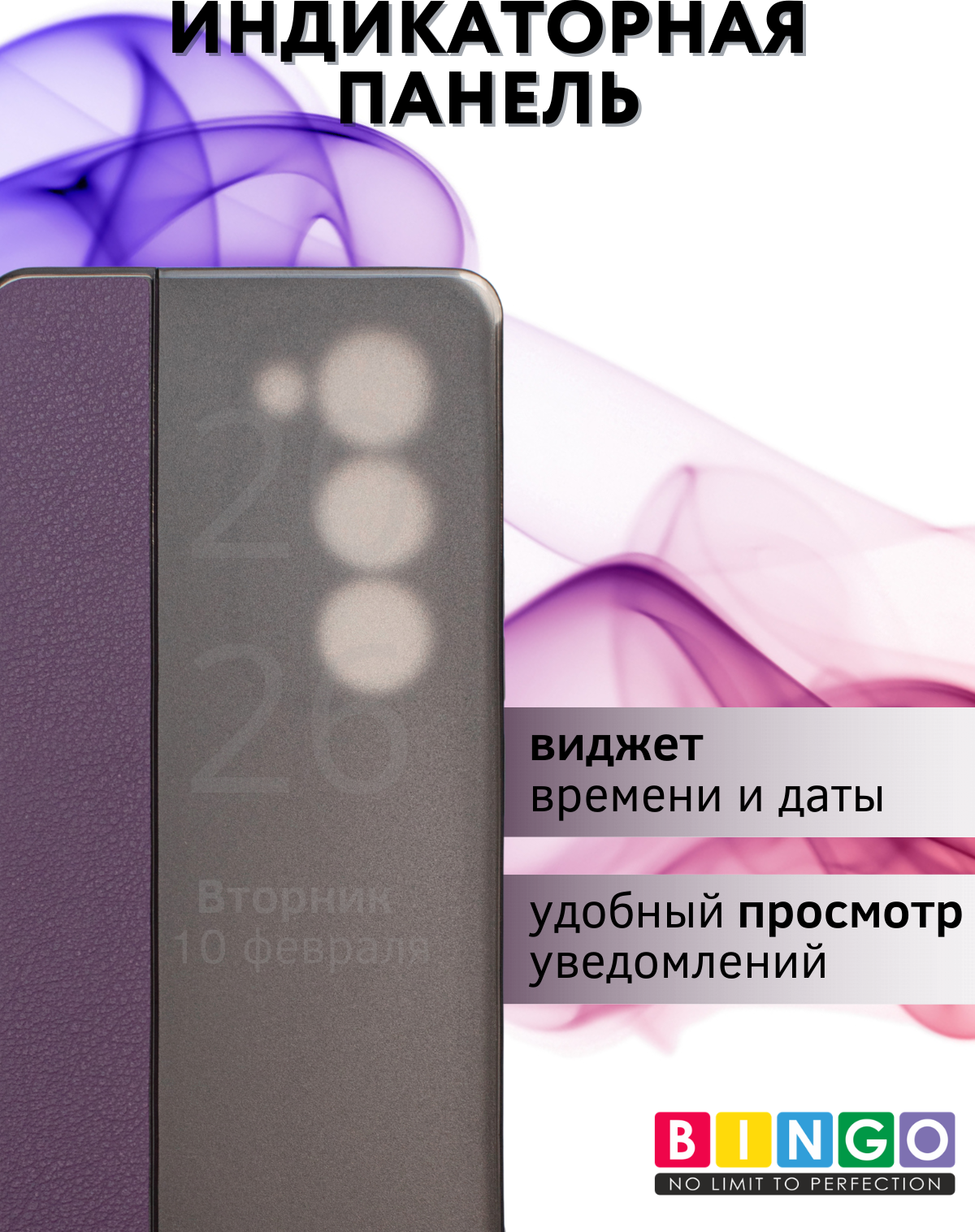 Чехол-книжка Bingo Smart для Tecno Spark 40 Pro (фиолетовый) — фото 4
