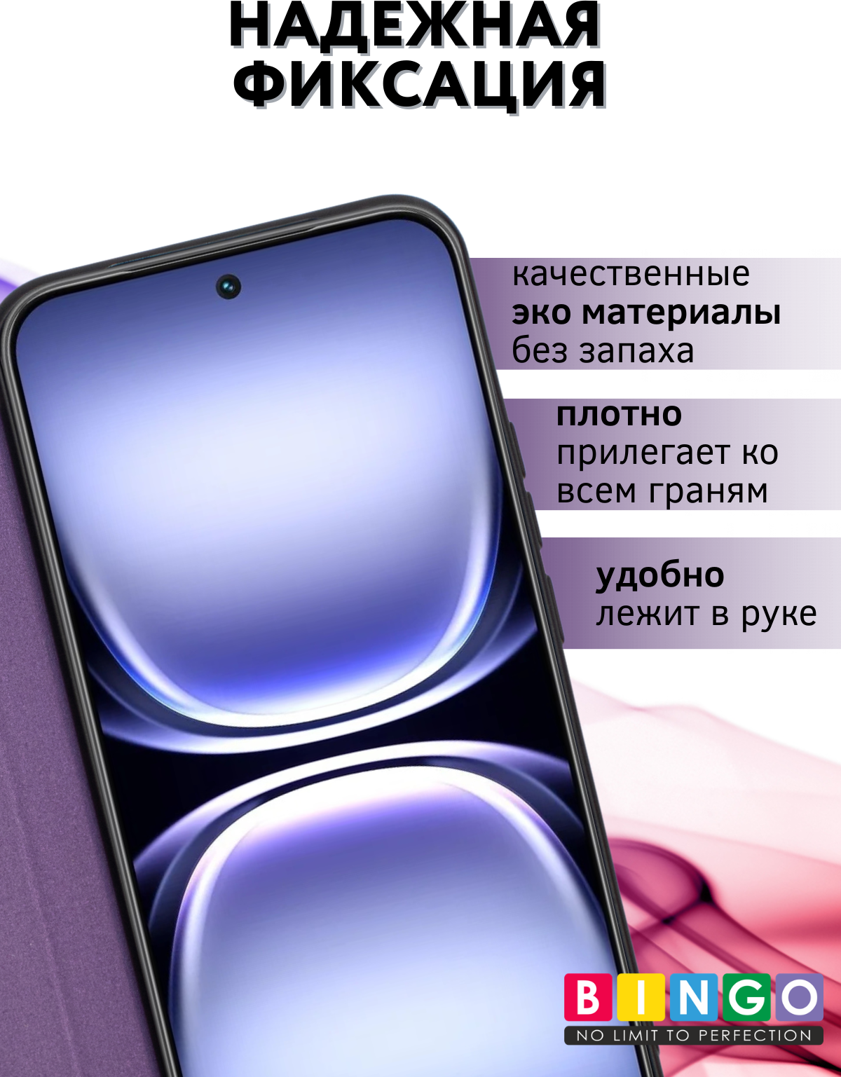 Чехол-книжка Bingo Smart для Tecno Spark 40 Pro+ (фиолетовый) — фото 2