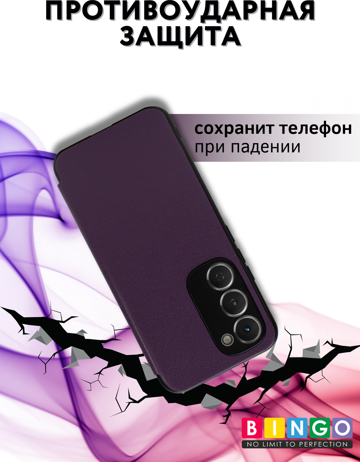Чехол-книжка Bingo Smart для Tecno Spark 40 Pro+ (фиолетовый) — фото 3