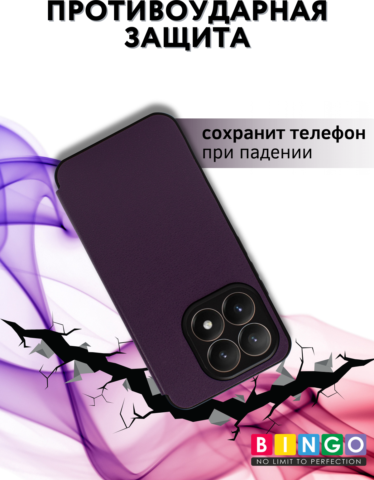 Чехол-книжка Bingo Smart для Xiaomi 15T (фиолетовый) — фото 3