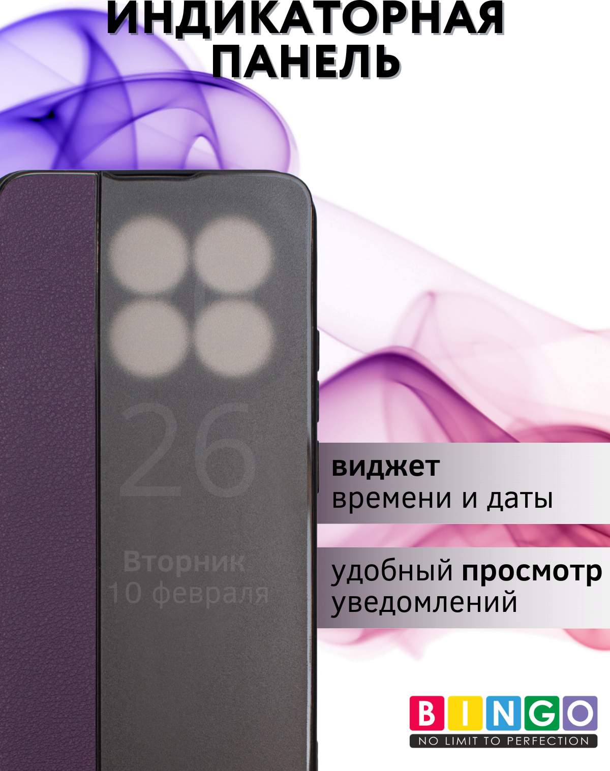 Чехол-книжка Bingo Smart для Xiaomi 15T (фиолетовый) — фото 4