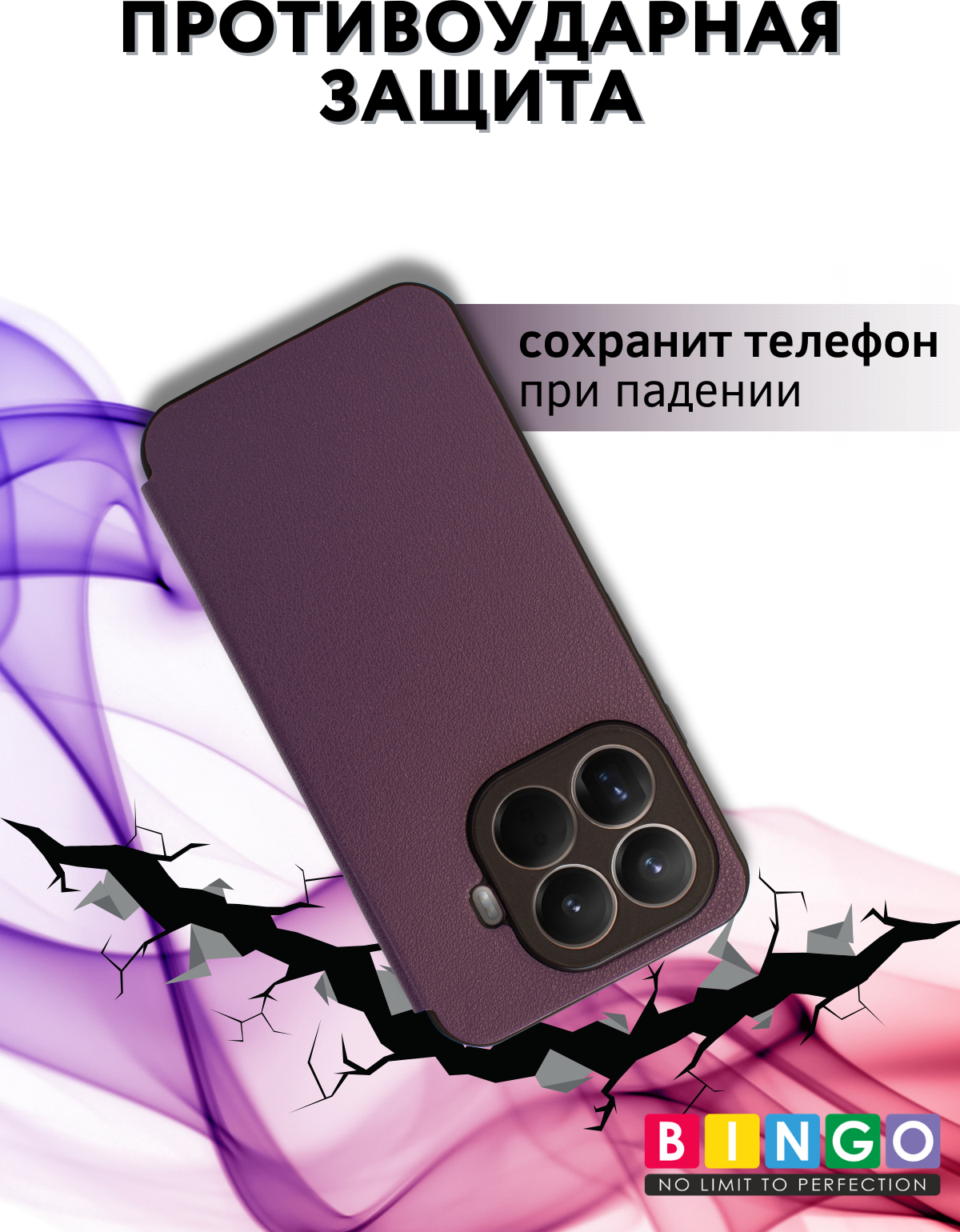 Чехол-книжка Bingo Smart для Xiaomi 15T Pro (фиолетовый) — фото 3