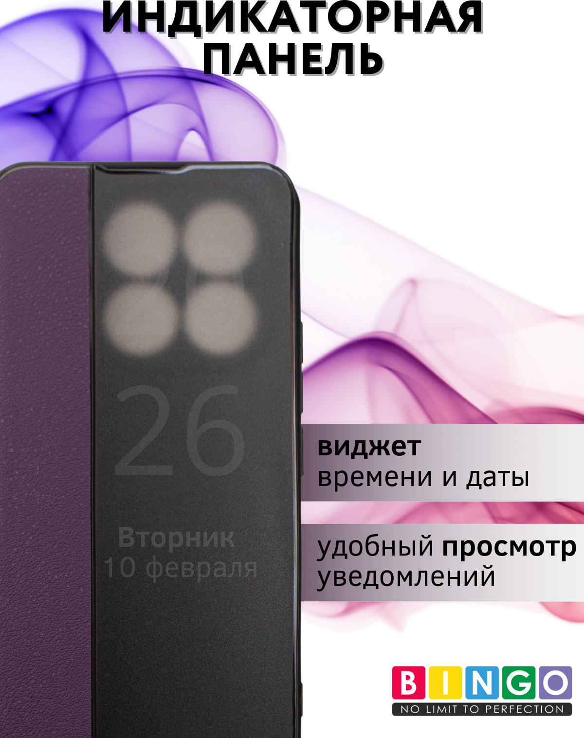Чехол-книжка Bingo Smart для Xiaomi 15T Pro (фиолетовый) — фото 4