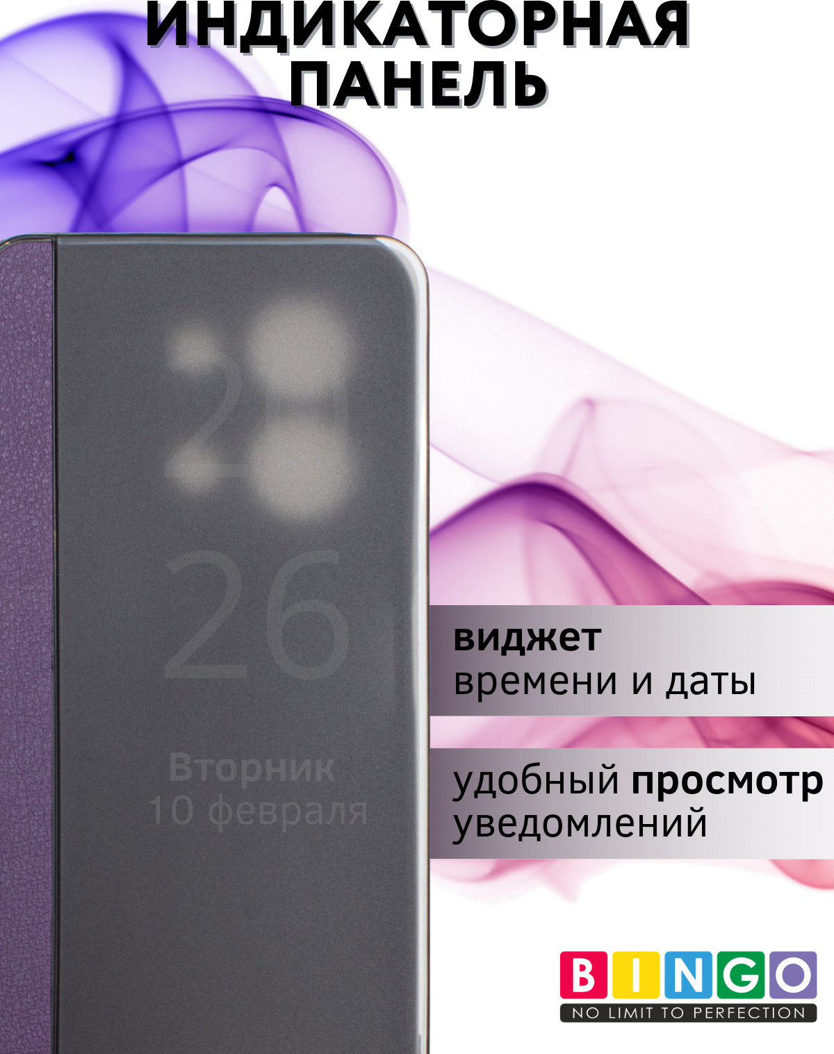 Чехол-книжка Bingo Smart для Xiaomi Redmi 15C 4G/Poco C85 4G (фиолетовый) — фото 4