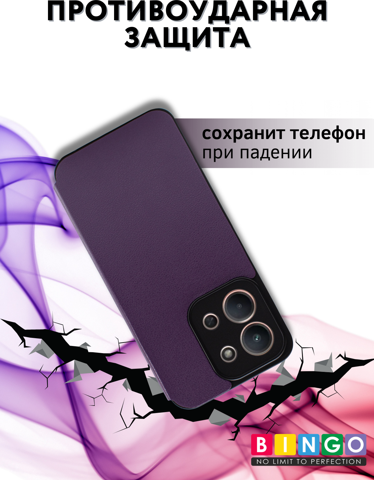 Чехол-книжка Bingo Smart для Xiaomi Redmi 15C 4G/Poco C85 4G (фиолетовый) — фото 3
