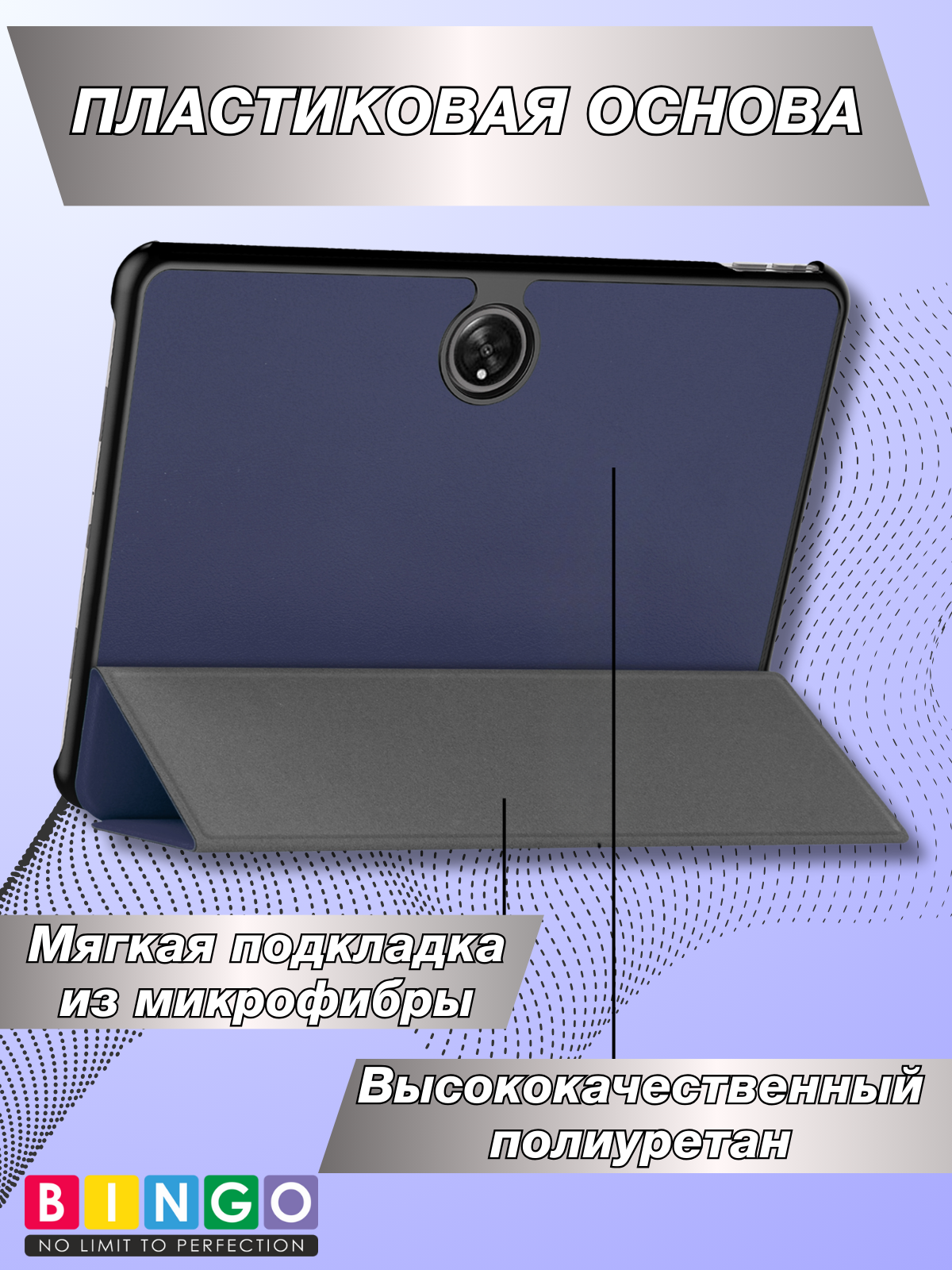 Чехол для планшета Bingo Tablet для Honor Pad 9 (темно-синий) — фото 4