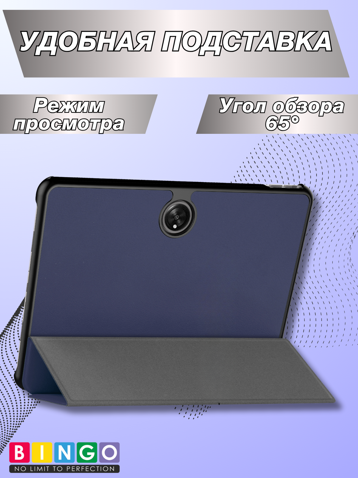 Чехол для планшета Bingo Tablet для Honor Pad 9 (темно-синий) — фото 3