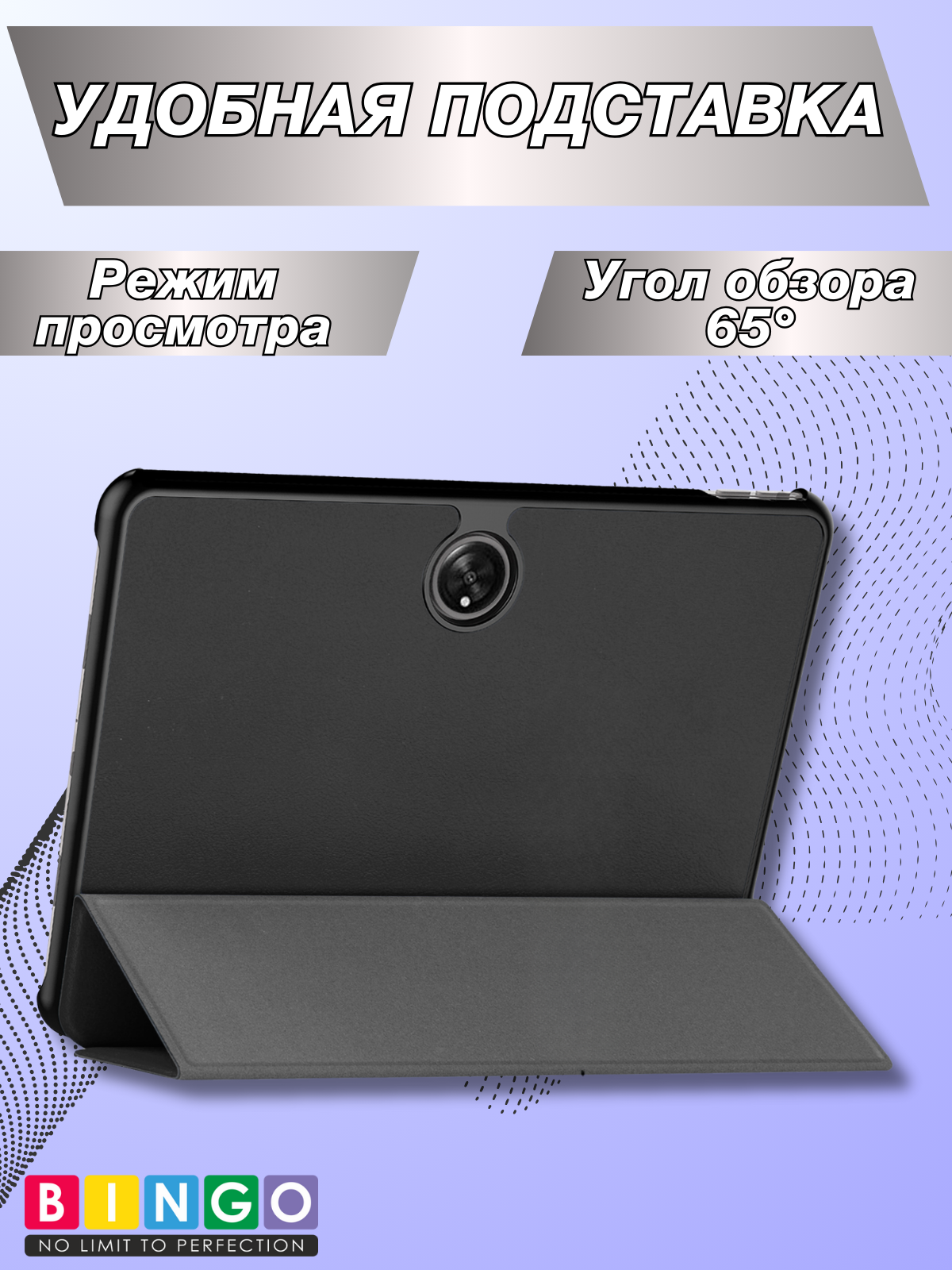 Чехол для планшета Bingo Tablet для Honor Pad 9 (черный) — фото 3