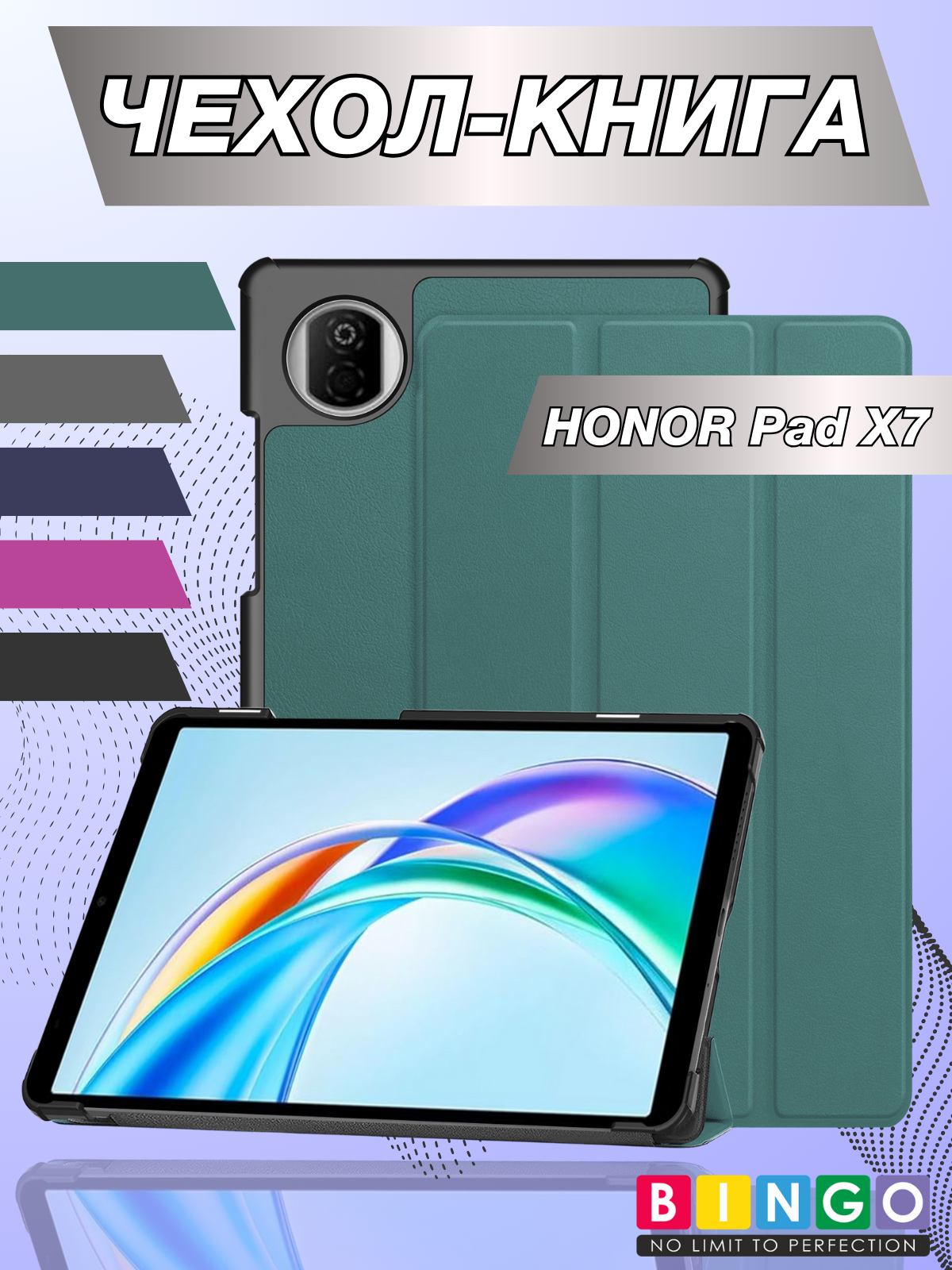 Чехол для планшета Bingo Tablet для Honor Pad X7 (зеленый)