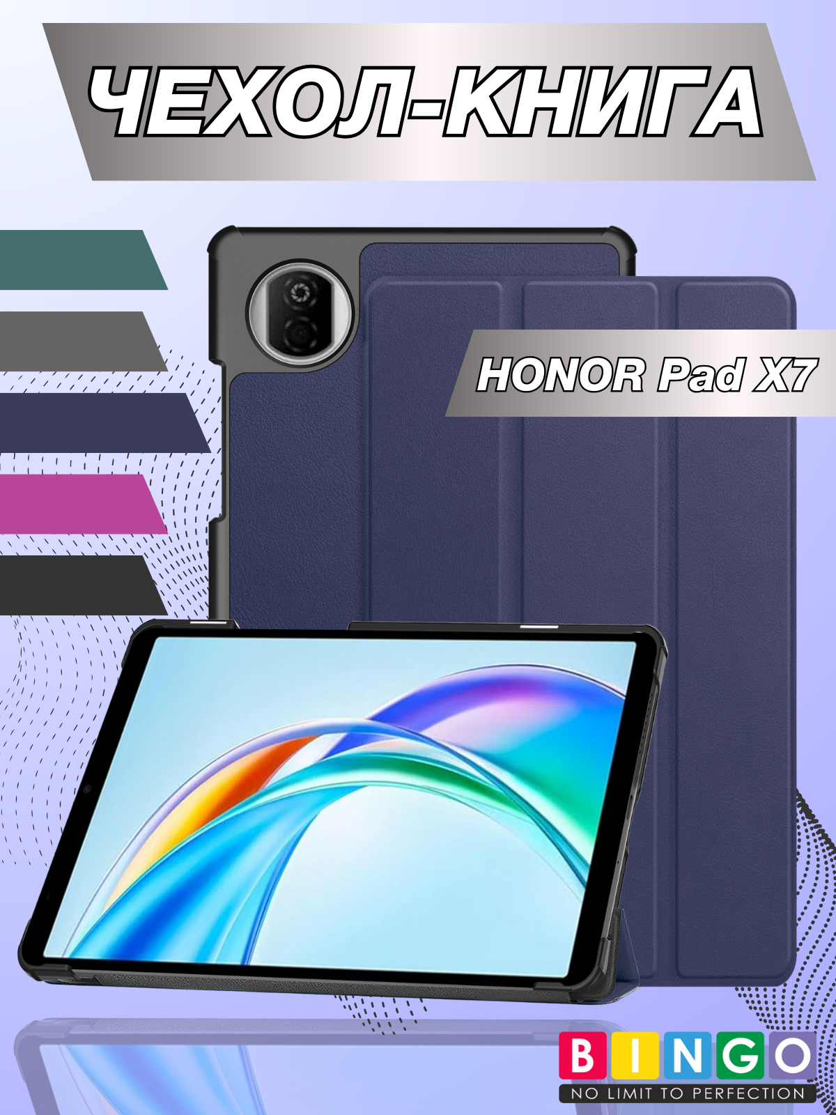 Чехол для планшета Bingo Tablet для Honor Pad X7 (темно-синий)