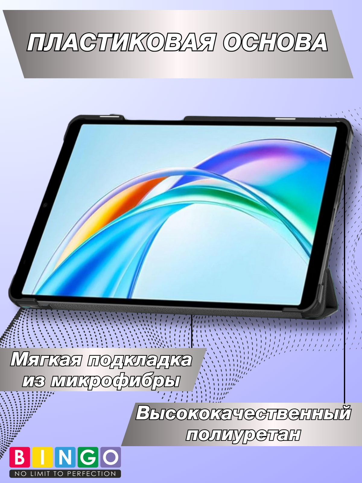 Чехол для планшета Bingo Tablet для Honor Pad X7 (фиолетовый) — фото 4