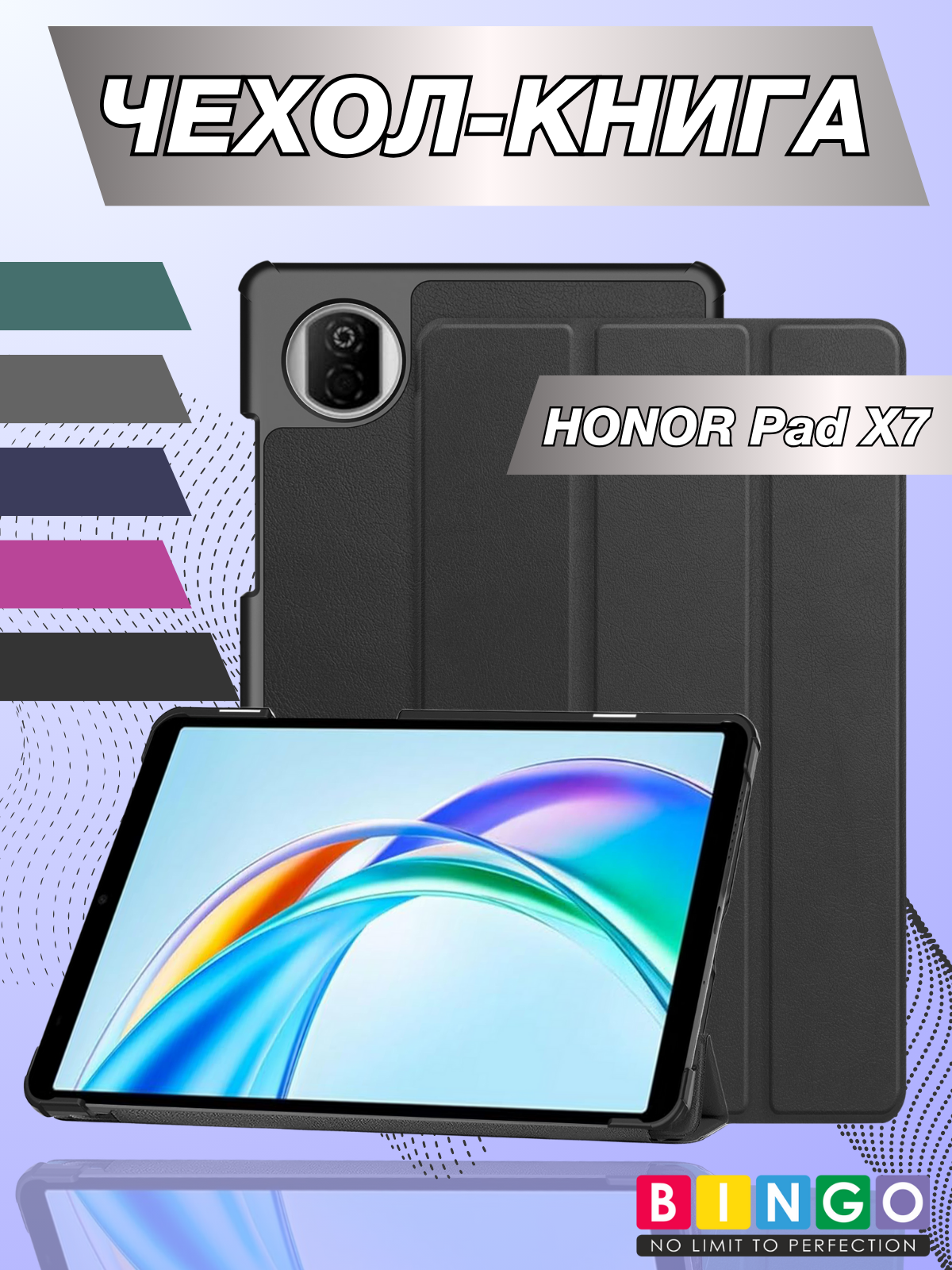 Чехол для планшета Bingo Tablet для Honor Pad X7 (черный)