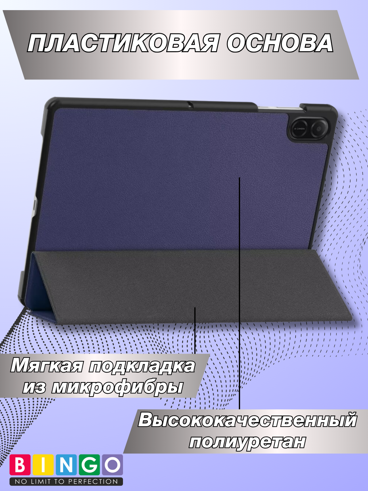 Чехол для планшета Bingo Tablet для Honor Pad X8a (темно-синий) — фото 3