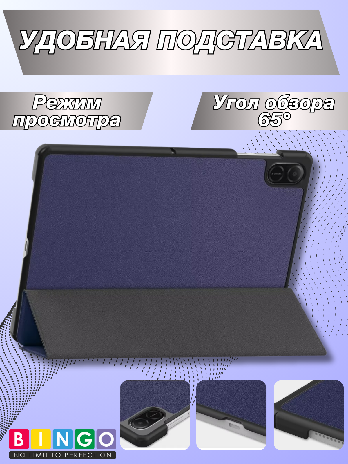 Чехол для планшета Bingo Tablet для Honor Pad X8a (темно-синий) — фото 2