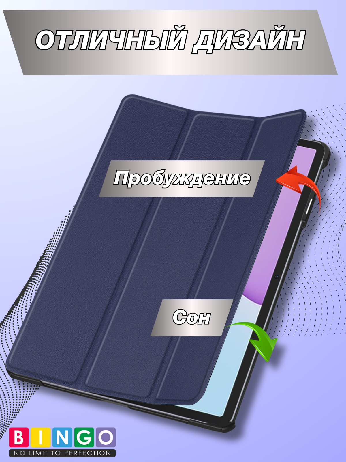 Чехол для планшета Bingo Tablet для Huawei MatePad 11.5 2025 (темно-синий) — фото 2