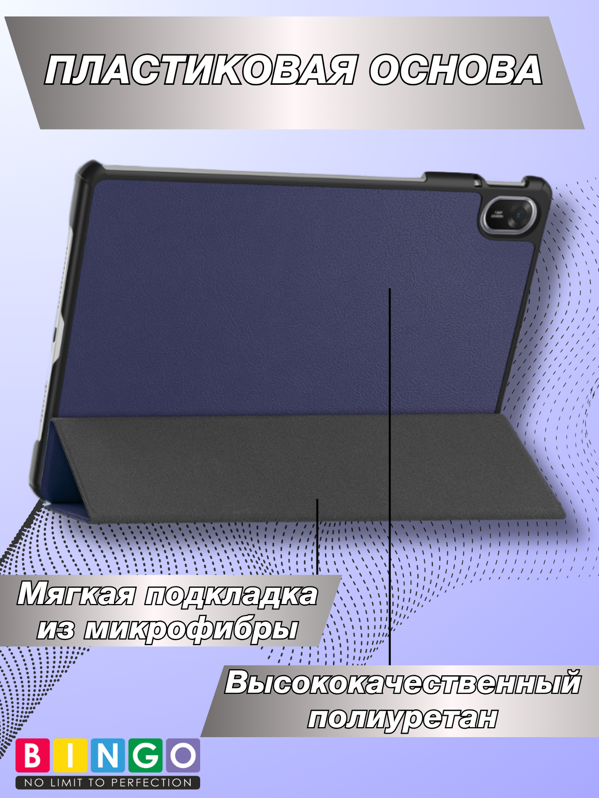 Чехол для планшета Bingo Tablet для Huawei MatePad 11.5 2025 (темно-синий) — фото 4