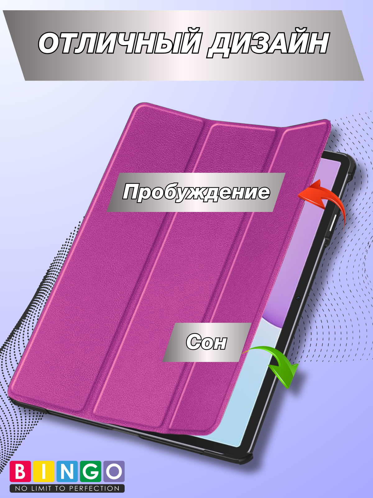 Чехол для планшета Bingo Tablet для Huawei MatePad 11.5 2025 (фиолетовый) — фото 2