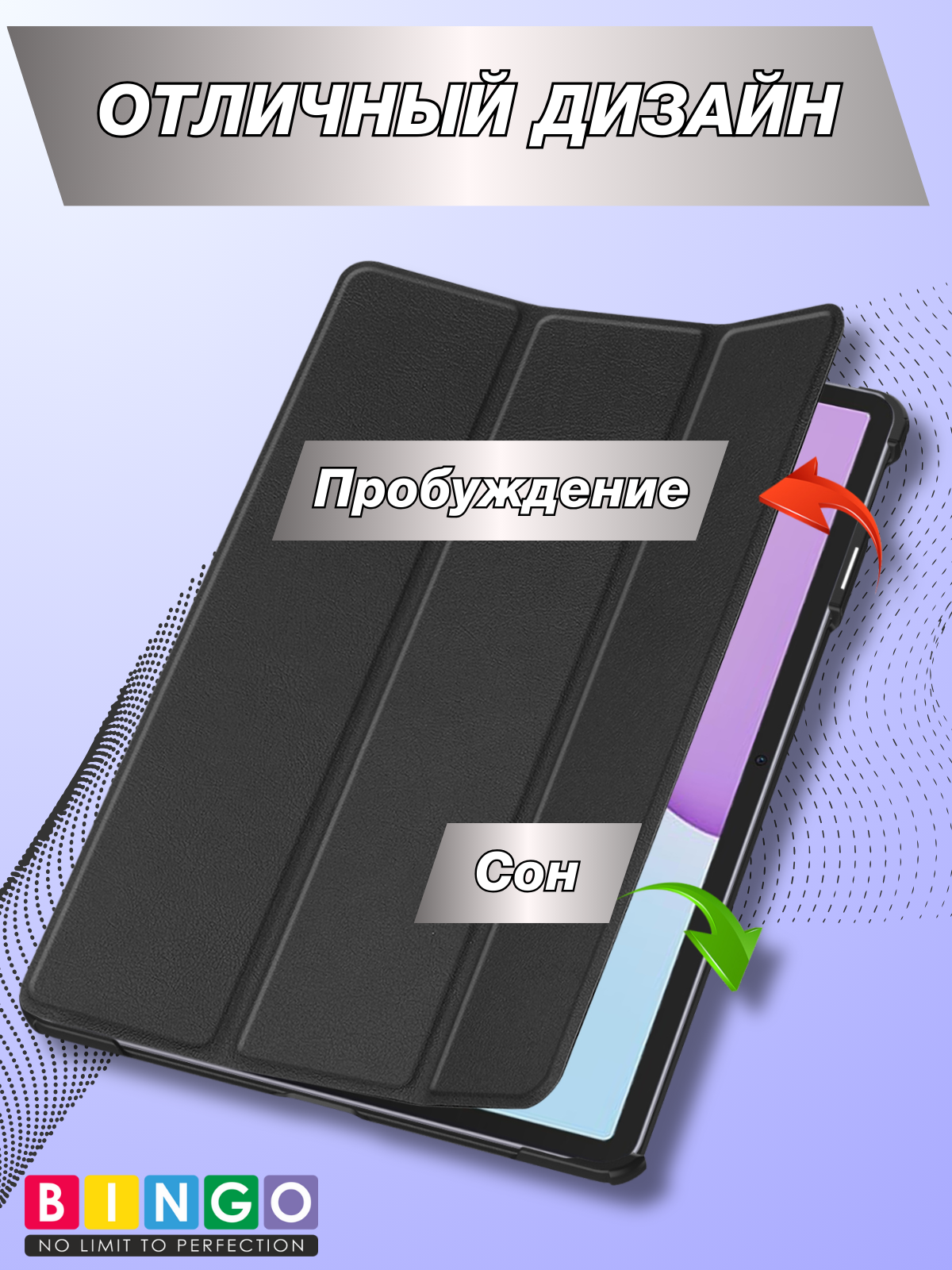 Чехол для планшета Bingo Tablet для Huawei MatePad 11.5 2025 (черный) — фото 2