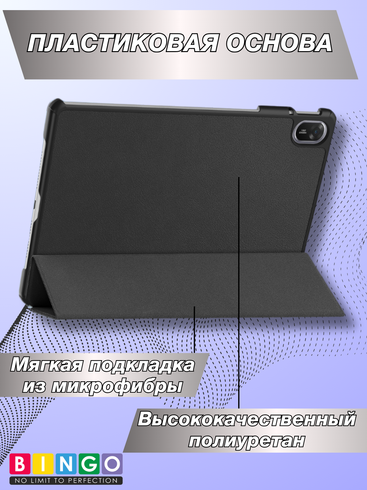 Чехол для планшета Bingo Tablet для Huawei MatePad 11.5 2025 (черный) — фото 4