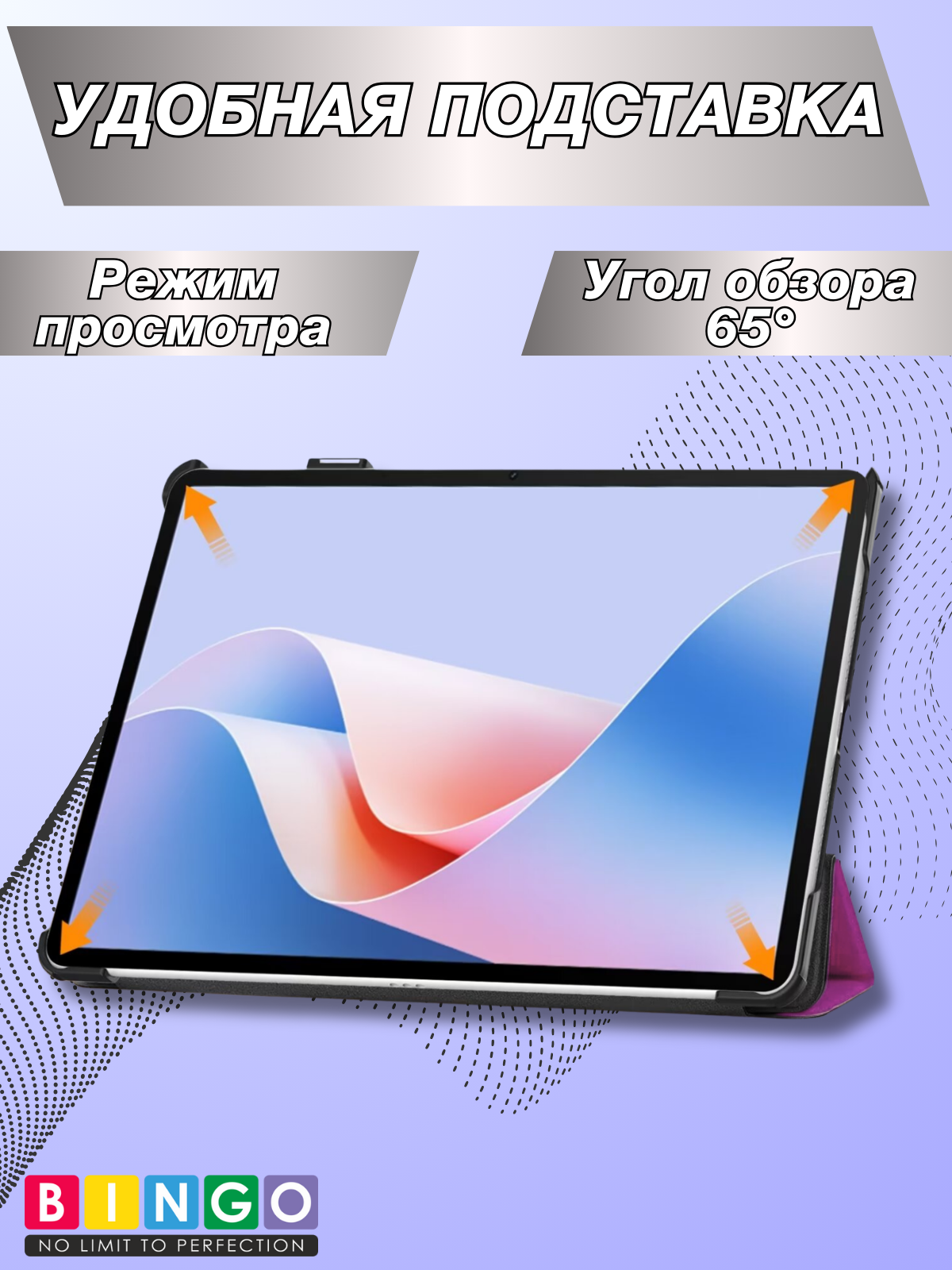 Чехол для планшета Bingo Tablet для Huawei MatePad 11.5 S/11.5 S 2025 (фиолетовый) — фото 3